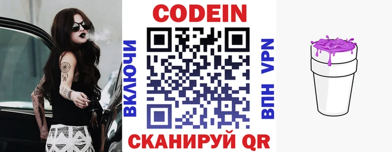 kraken ссылки  Олонец  Кодеиновый сироп Lean Purple Drank 